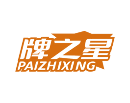 牌之星 商标图样