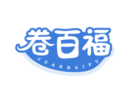 卷百福 商标图样