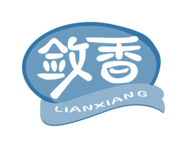 敛香 商标图样