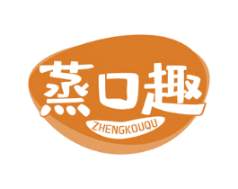 蒸口趣 商标图样