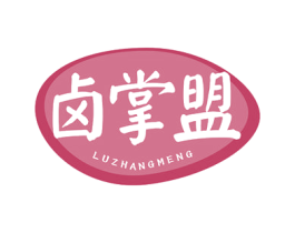 卤掌盟 商标图样