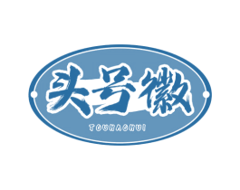 头号徽 商标图样