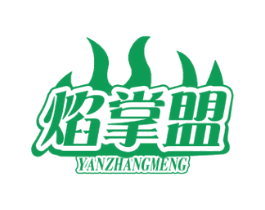 焰掌盟 商标图样