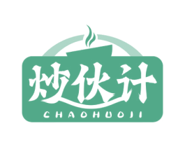 炒伙计 商标图样