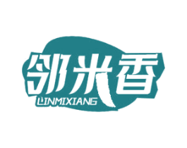 邻米香 商标图样