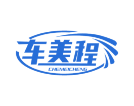 车美程 商标图样