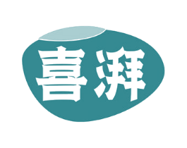 喜湃 商标图样