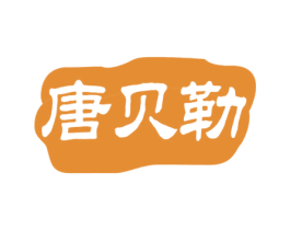 唐贝勒 商标图样