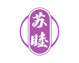 苏睦 商标图样