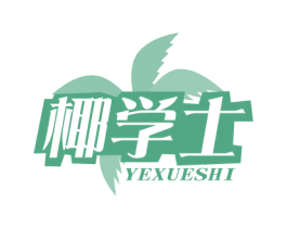 椰学士 商标图样