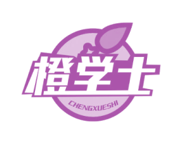 橙学士 商标图样