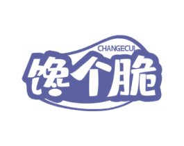 馋个脆 商标图样