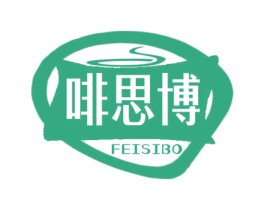 啡思博 商标图样
