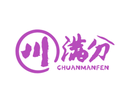 川满分 商标图样