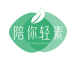 陪你轻素 商标图样