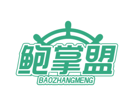 鲍掌盟 商标图样