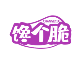 馋个脆 商标图样