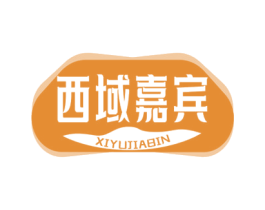 西域嘉宾 商标图样