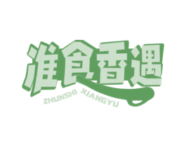 准食香遇 商标图样