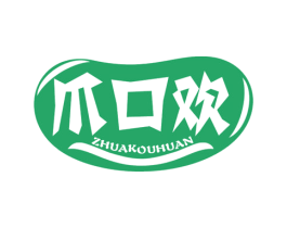 爪口欢 商标图样