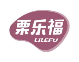 栗乐福 商标图样