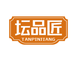 坛品匠 商标图样