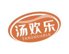 汤欢乐 商标图样