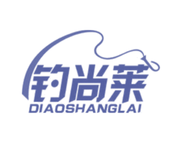 钓尚莱 商标图样