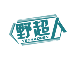 野超人 商标图样
