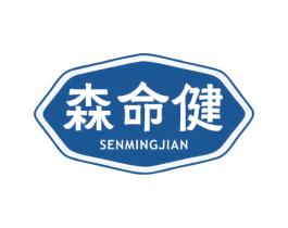 森命健 商标图样