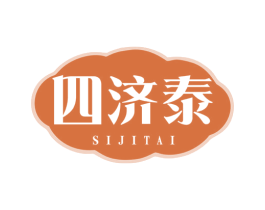 四济泰 商标图样