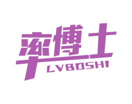 率博士 商标图样