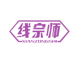 线宗师 商标图样