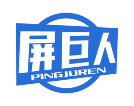 屏巨人 商标图样