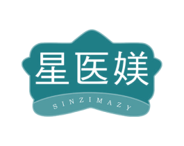 星医媄 SINZIMAZY 商标图样