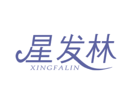 星发林 商标图样