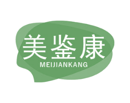 美鉴康 商标图样