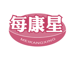 每康星 商标图样