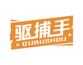 驱捕手 商标图样