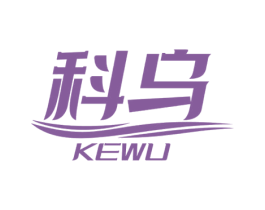 科乌 商标图样