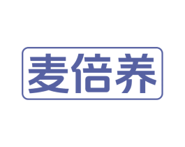 麦倍养 商标图样