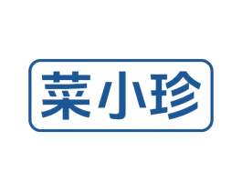 菜小珍 商标图样