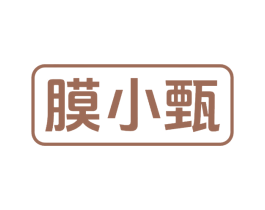 膜小甄 商标图样