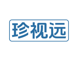 珍视远 商标图样