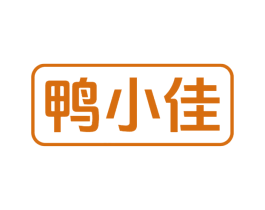 鸭小佳 商标图样
