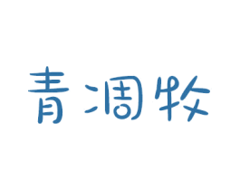 青凋牧 商标图样