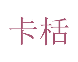 卡栝 商标图样