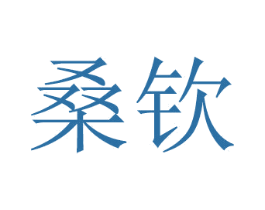 桑钦 商标图样