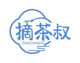 摘茶叔 商标图样