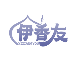 伊香友 商标图样